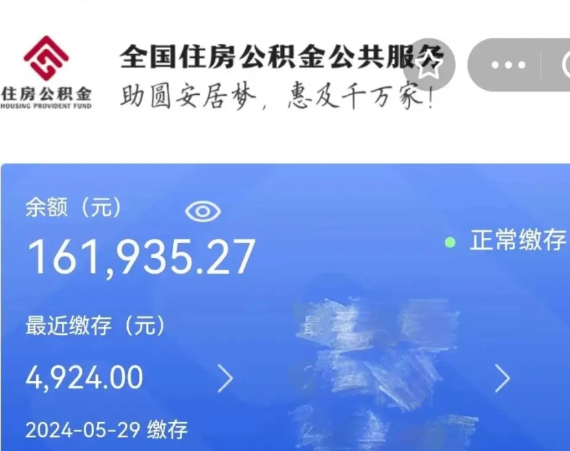 桓台如何把封存在职公积金全部取来（封存的公积金如何全部提取）